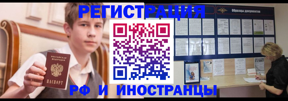 прописка для военкомата в Щёкино